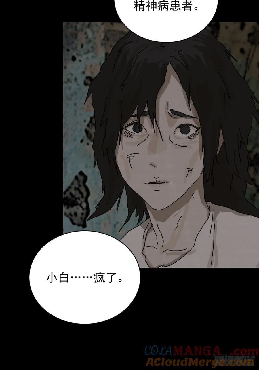 山傀：山神诡录 - 大圣归来（四） - 第22张图