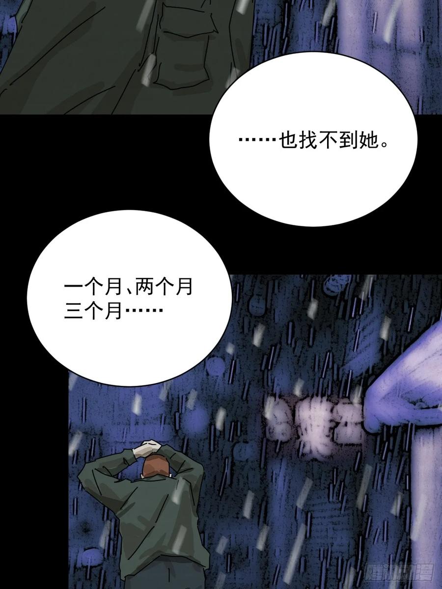 山傀：山神诡录 - 大圣归来（四） - 第30张图