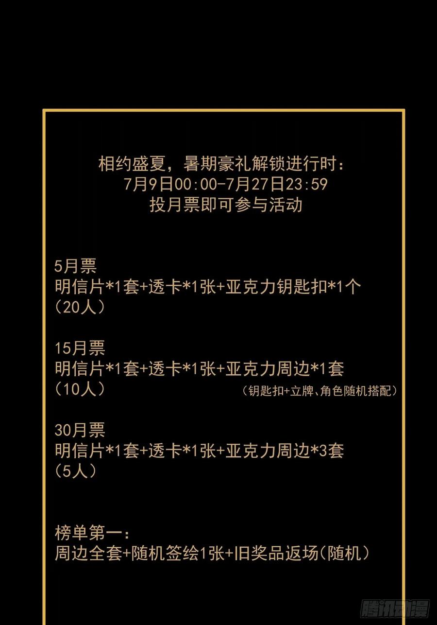 山傀：山神诡录 - 大圣归来（四） - 第42张图