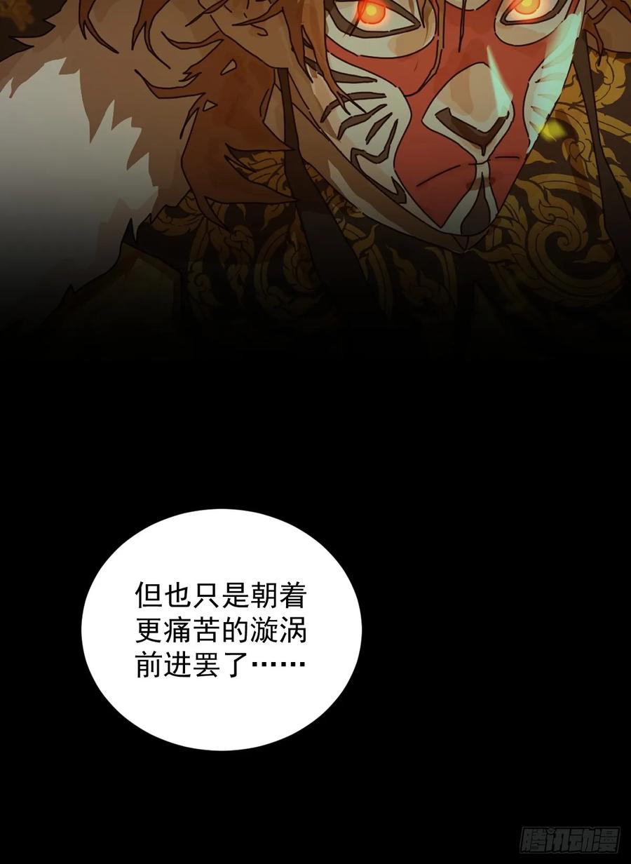 山傀：山神诡录 - 大圣归来（四） - 第41张图