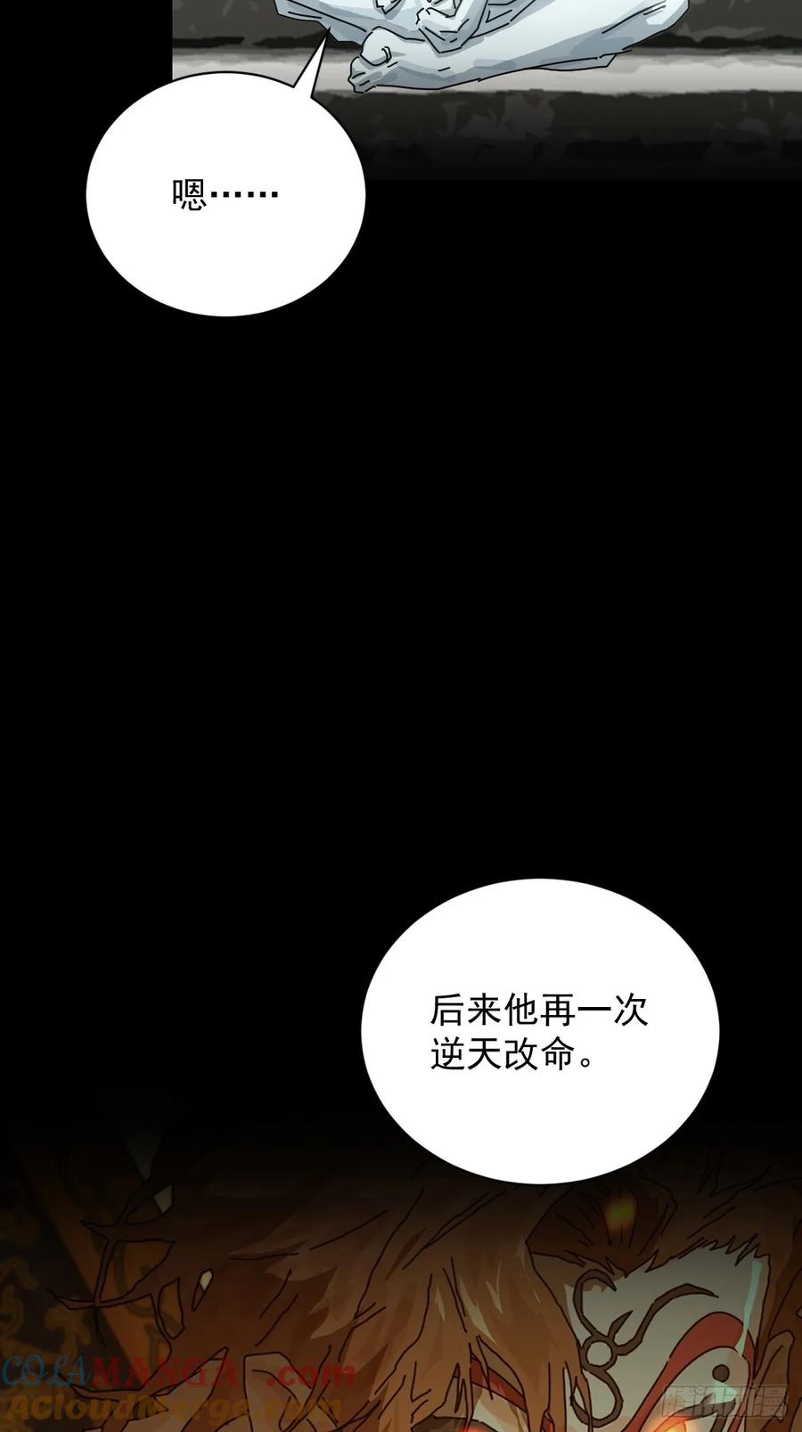 山傀：山神诡录 - 大圣归来（四） - 第40张图