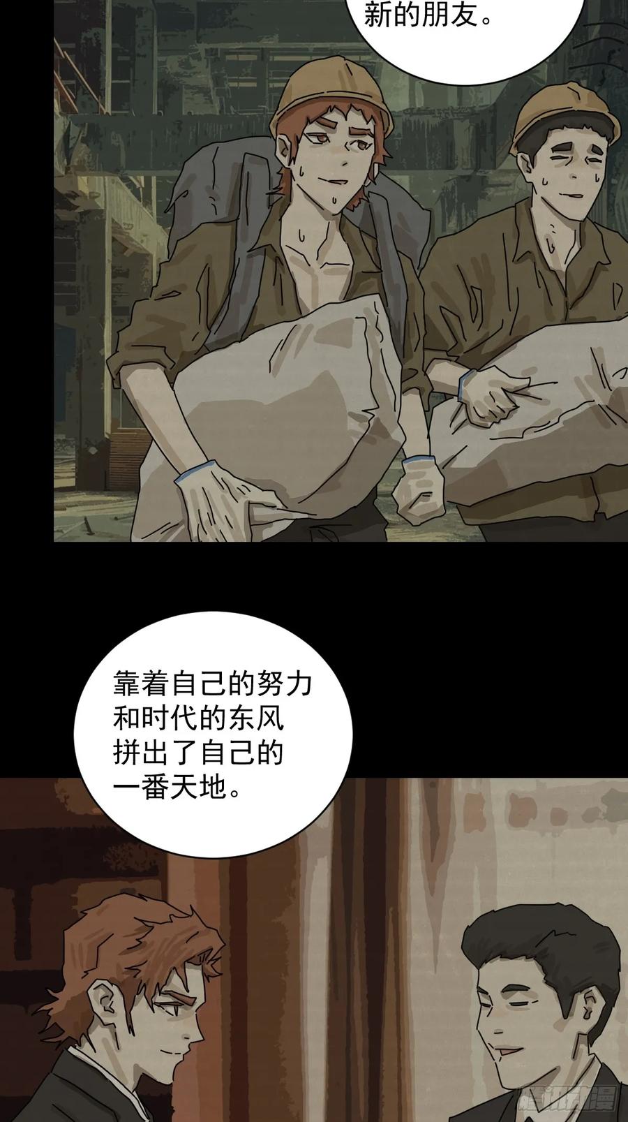 山傀：山神诡录 - 大圣归来（四） - 第11张图