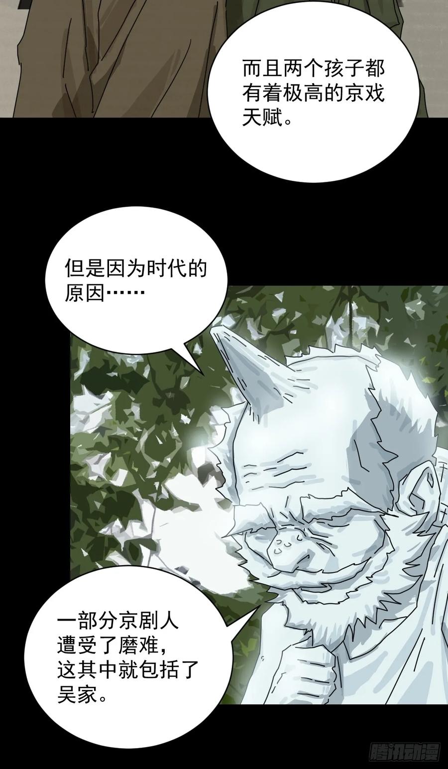 山傀：山神诡录 - 大圣归来（四） - 第5张图