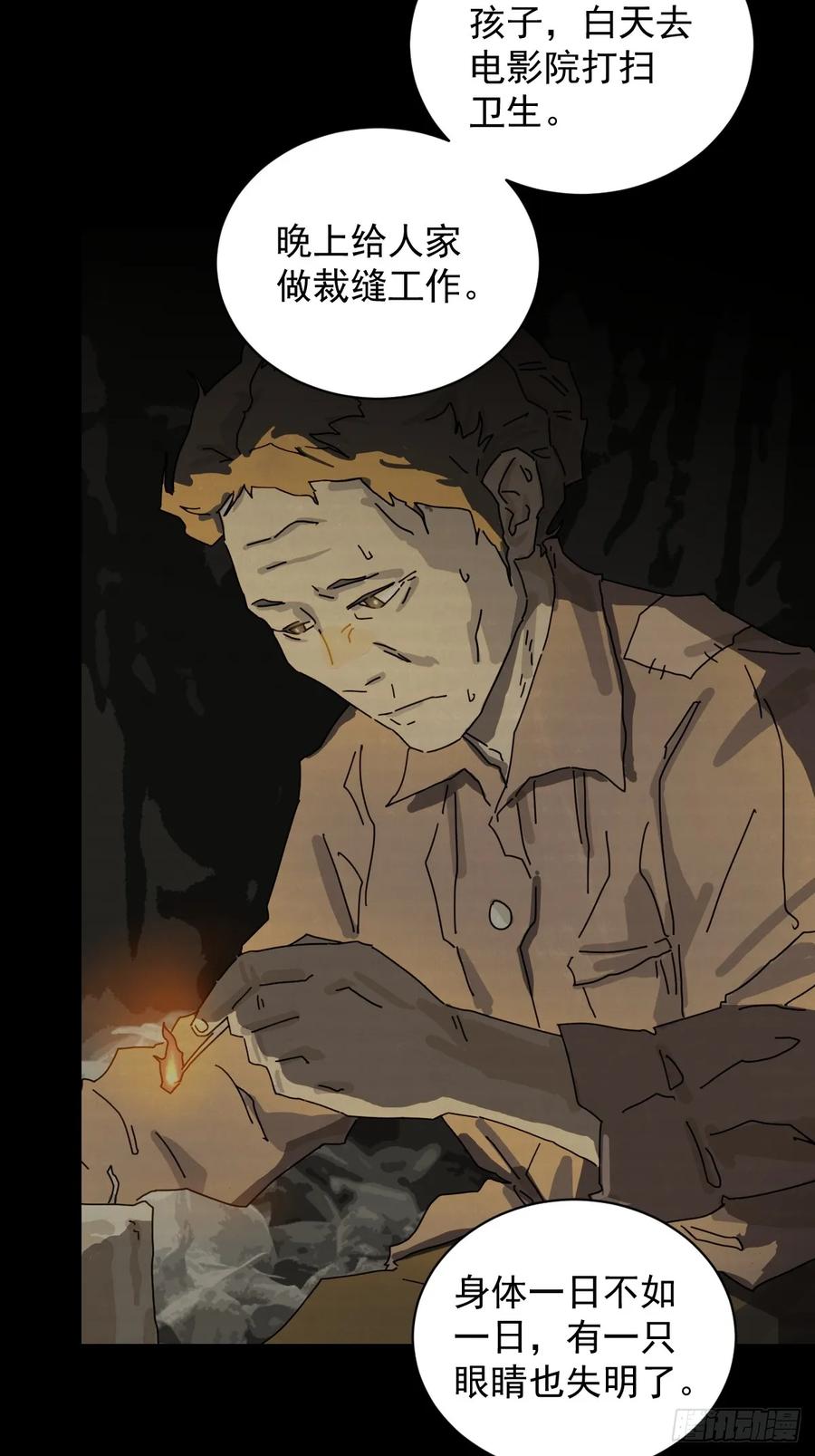 山傀：山神诡录 - 大圣归来（四） - 第8张图