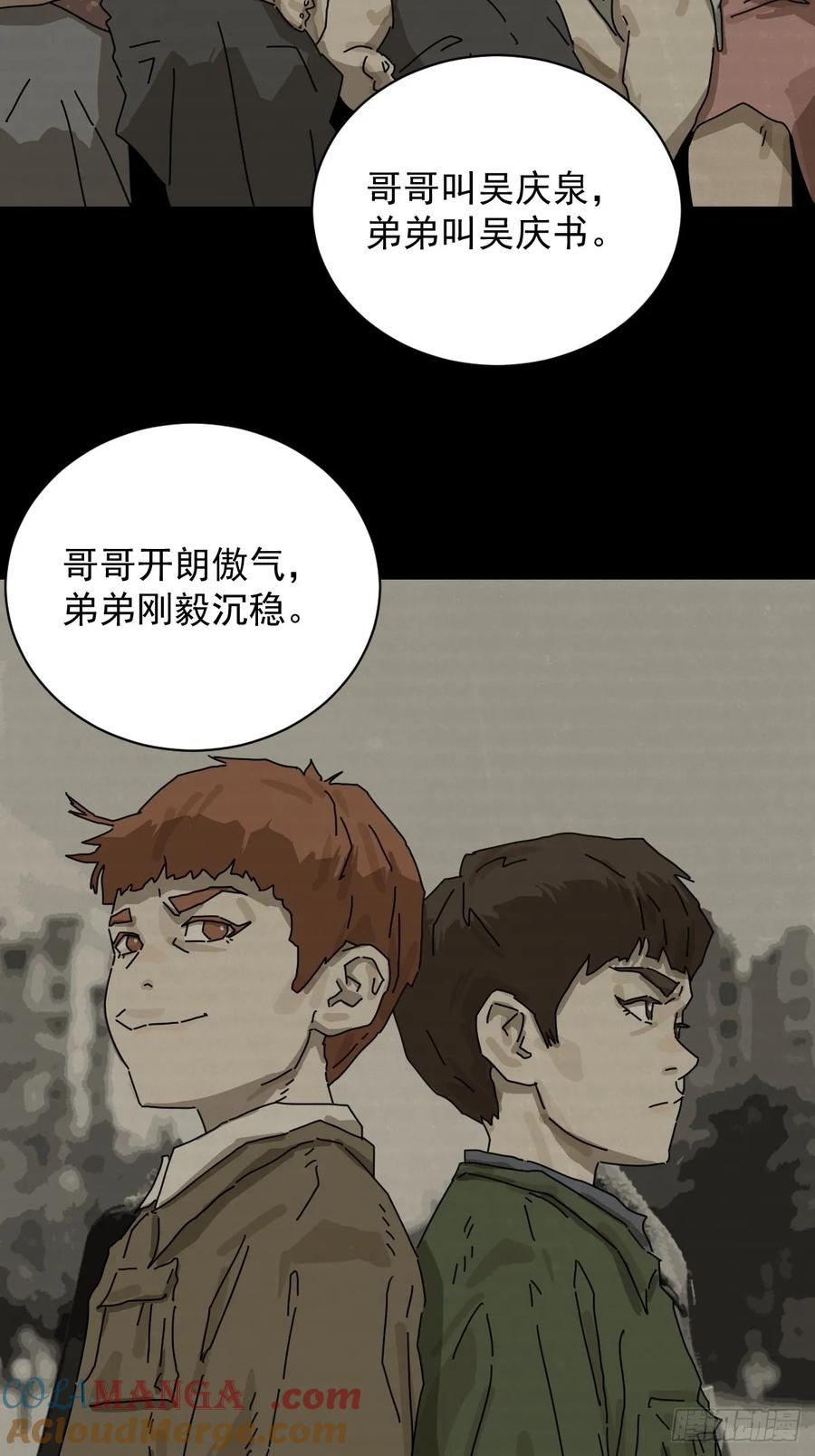 山傀：山神诡录 - 大圣归来（四） - 第4张图