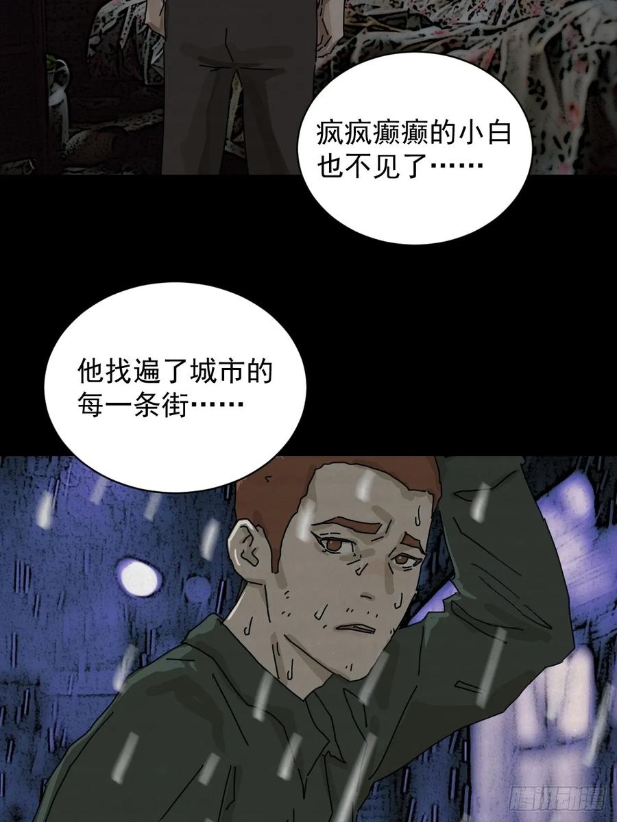 山傀：山神诡录 - 大圣归来（四） - 第29张图