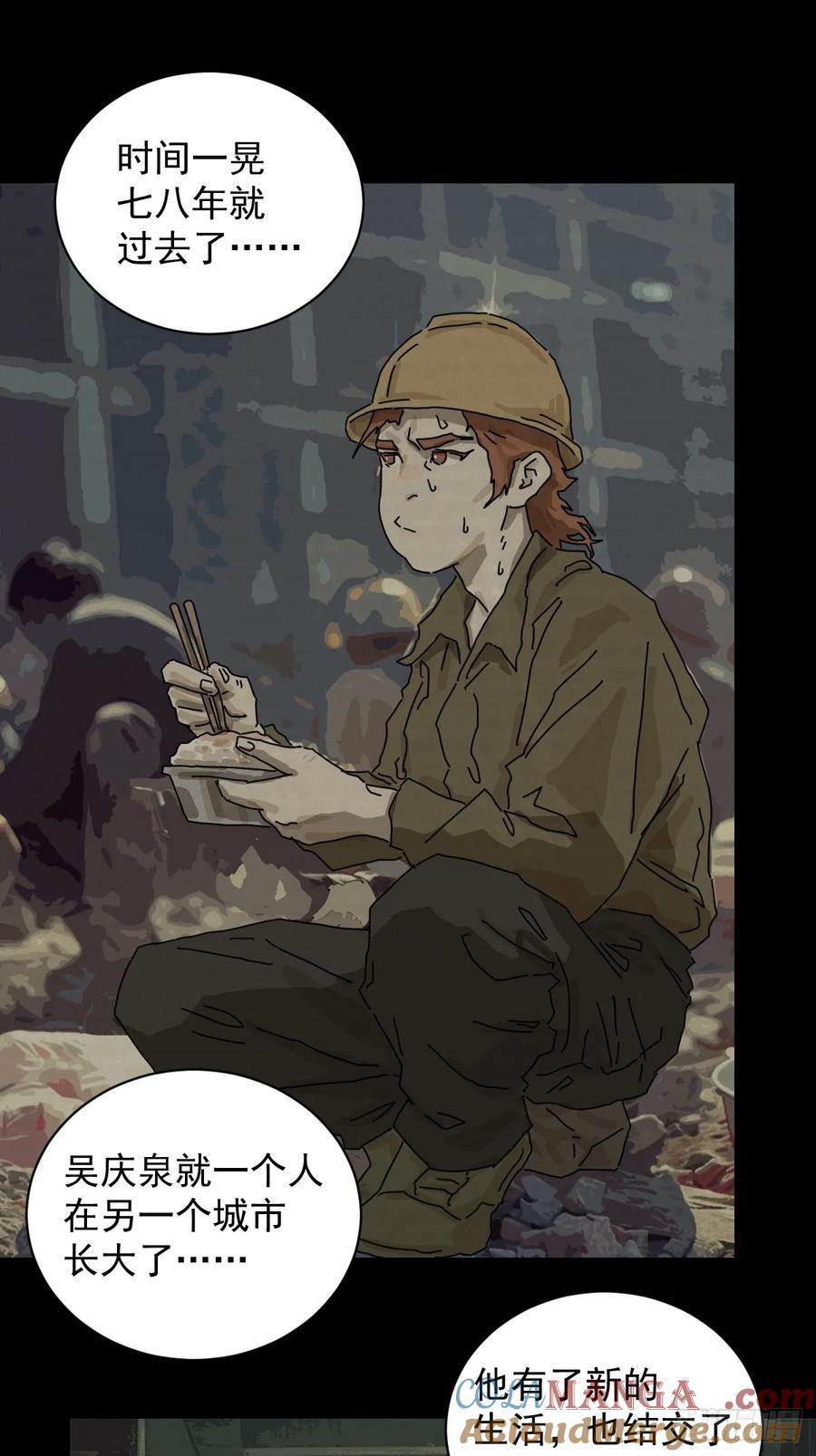 山傀：山神诡录 - 大圣归来（四） - 第10张图