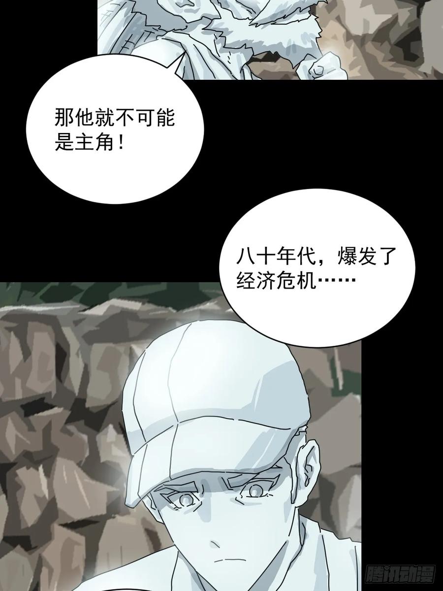 山傀：山神诡录 - 大圣归来（四） - 第17张图