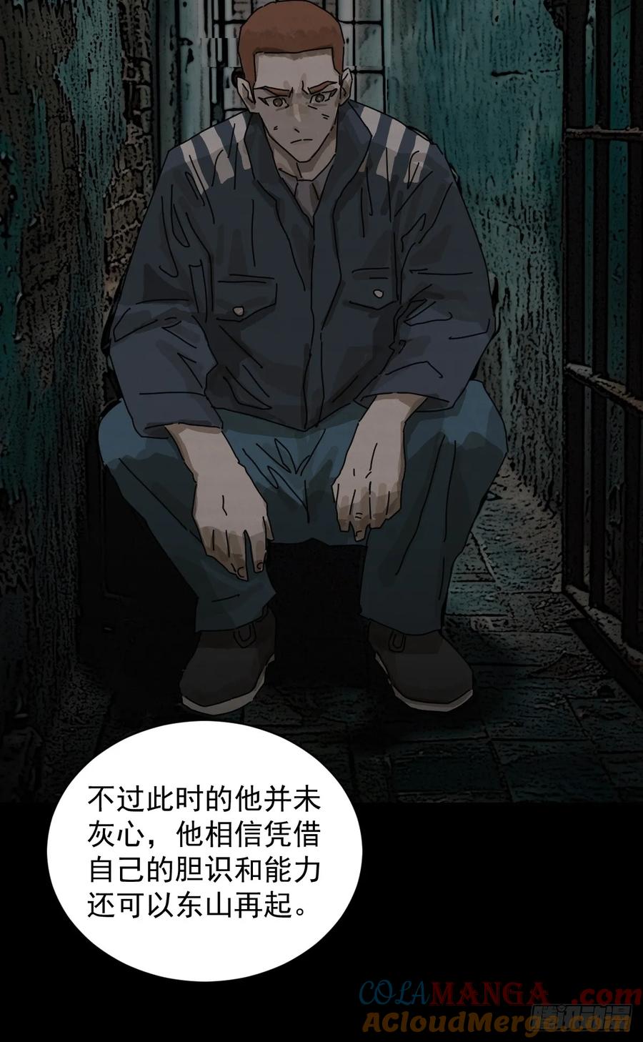 山傀：山神诡录 - 大圣归来（四） - 第19张图