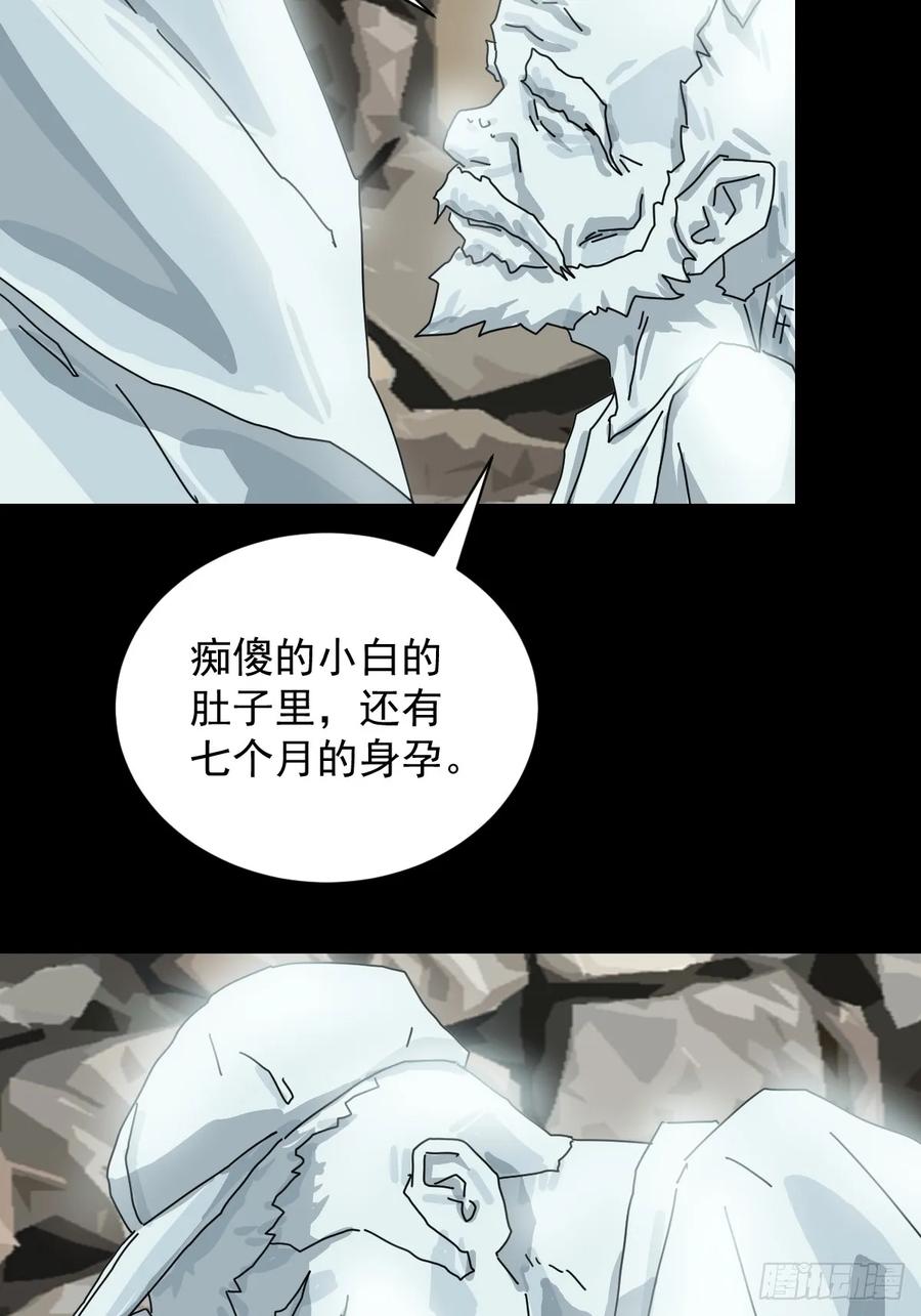 山傀：山神诡录 - 大圣归来（四） - 第26张图