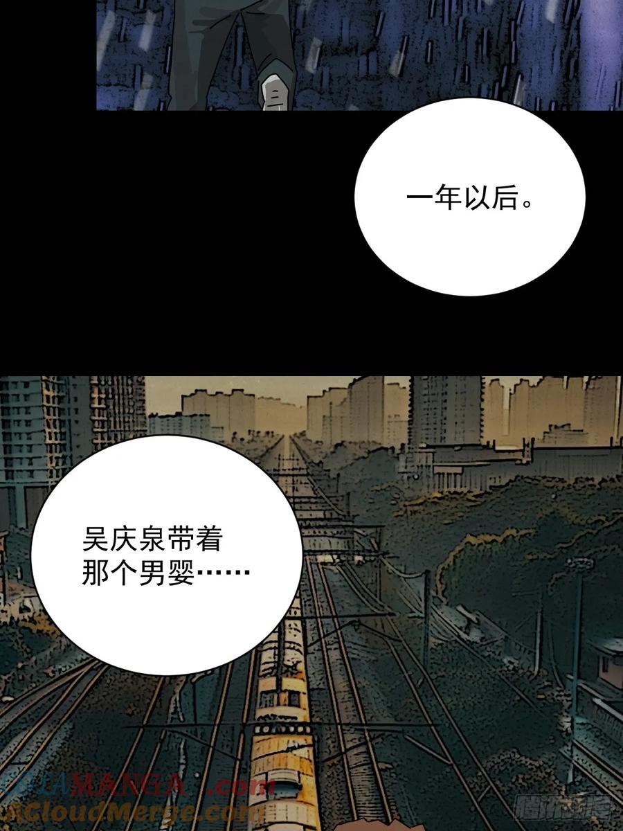 山傀：山神诡录 - 大圣归来（四） - 第31张图