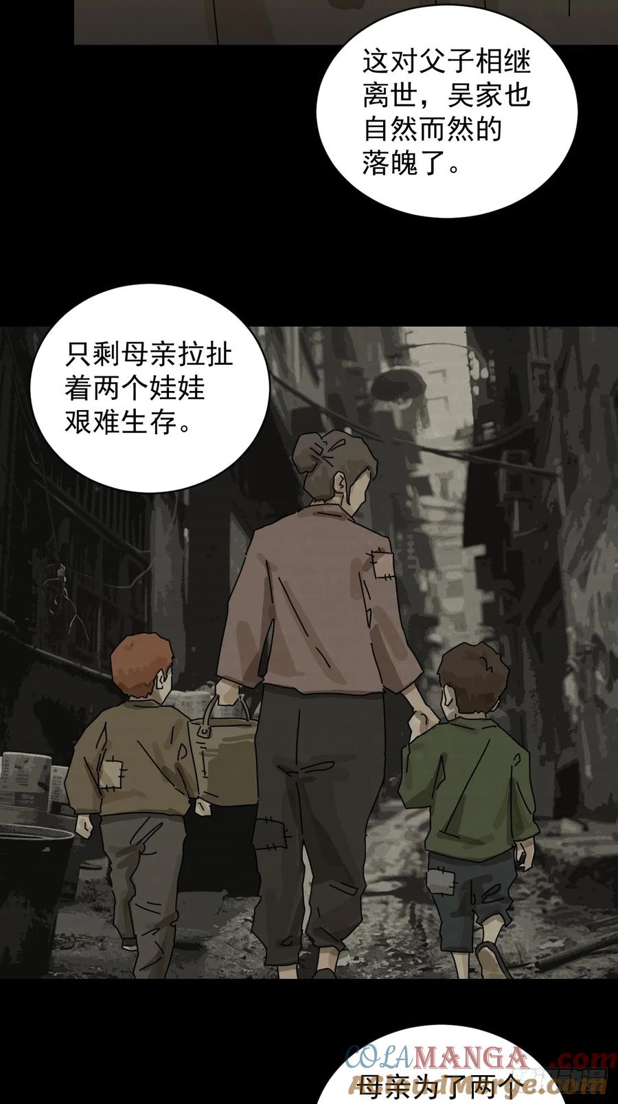 山傀：山神诡录 - 大圣归来（四） - 第7张图