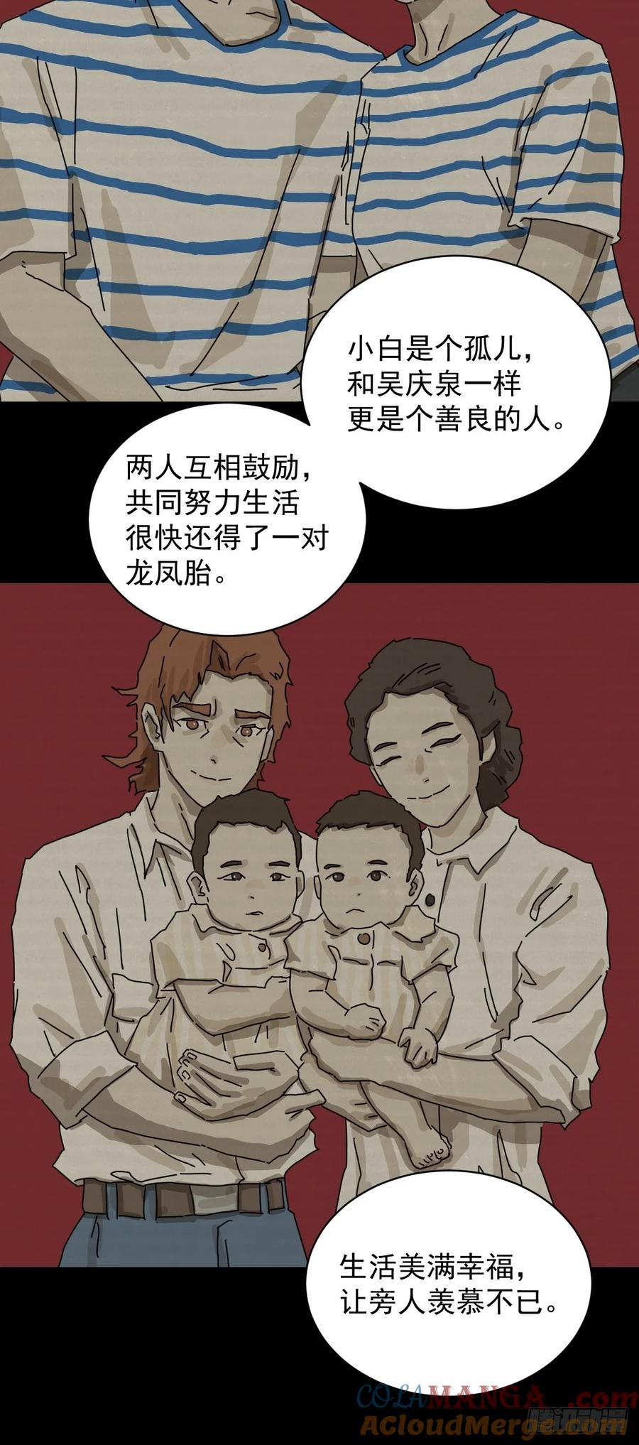 山傀：山神诡录 - 大圣归来（四） - 第13张图