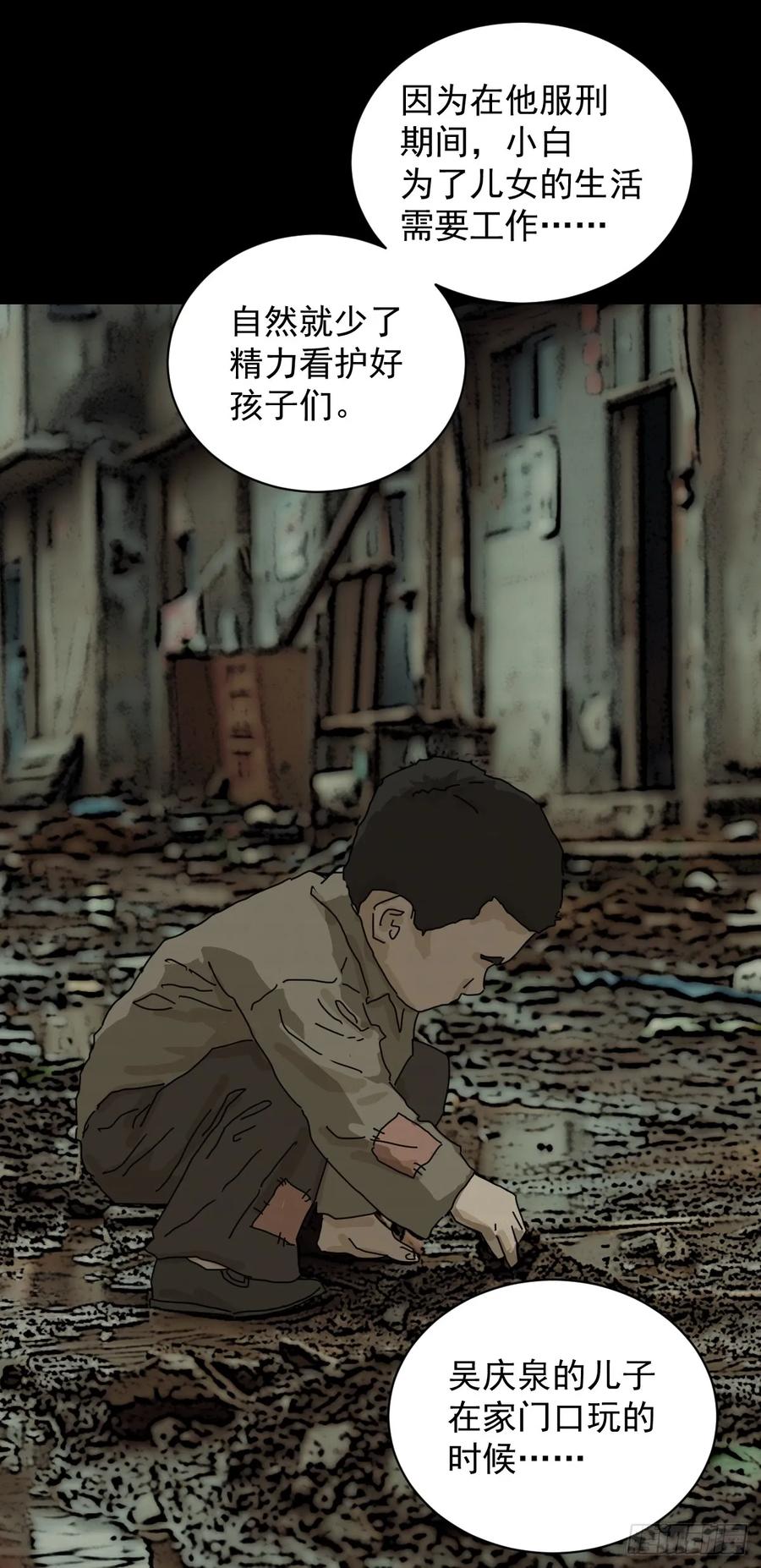 山傀：山神诡录 - 大圣归来（四） - 第23张图