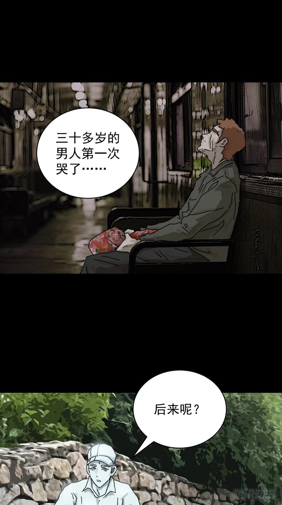 山傀：山神诡录 - 大圣归来（四） - 第38张图