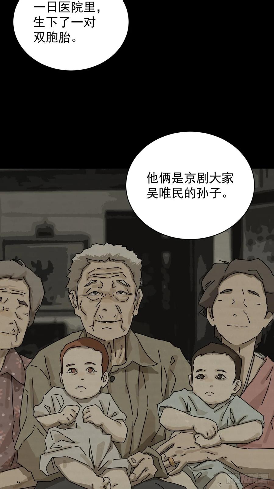 山傀：山神诡录 - 大圣归来（四） - 第3张图