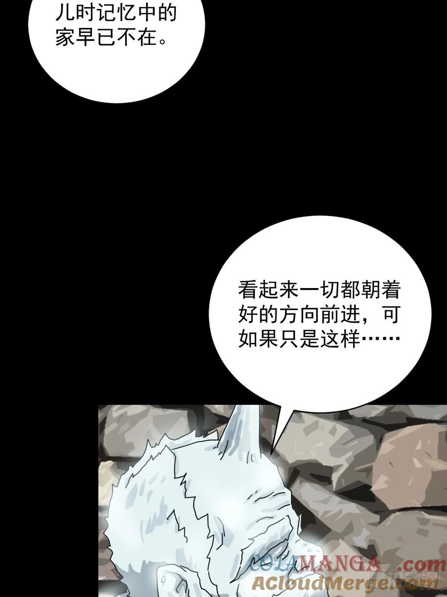 山傀：山神诡录 - 大圣归来（四） - 第16张图