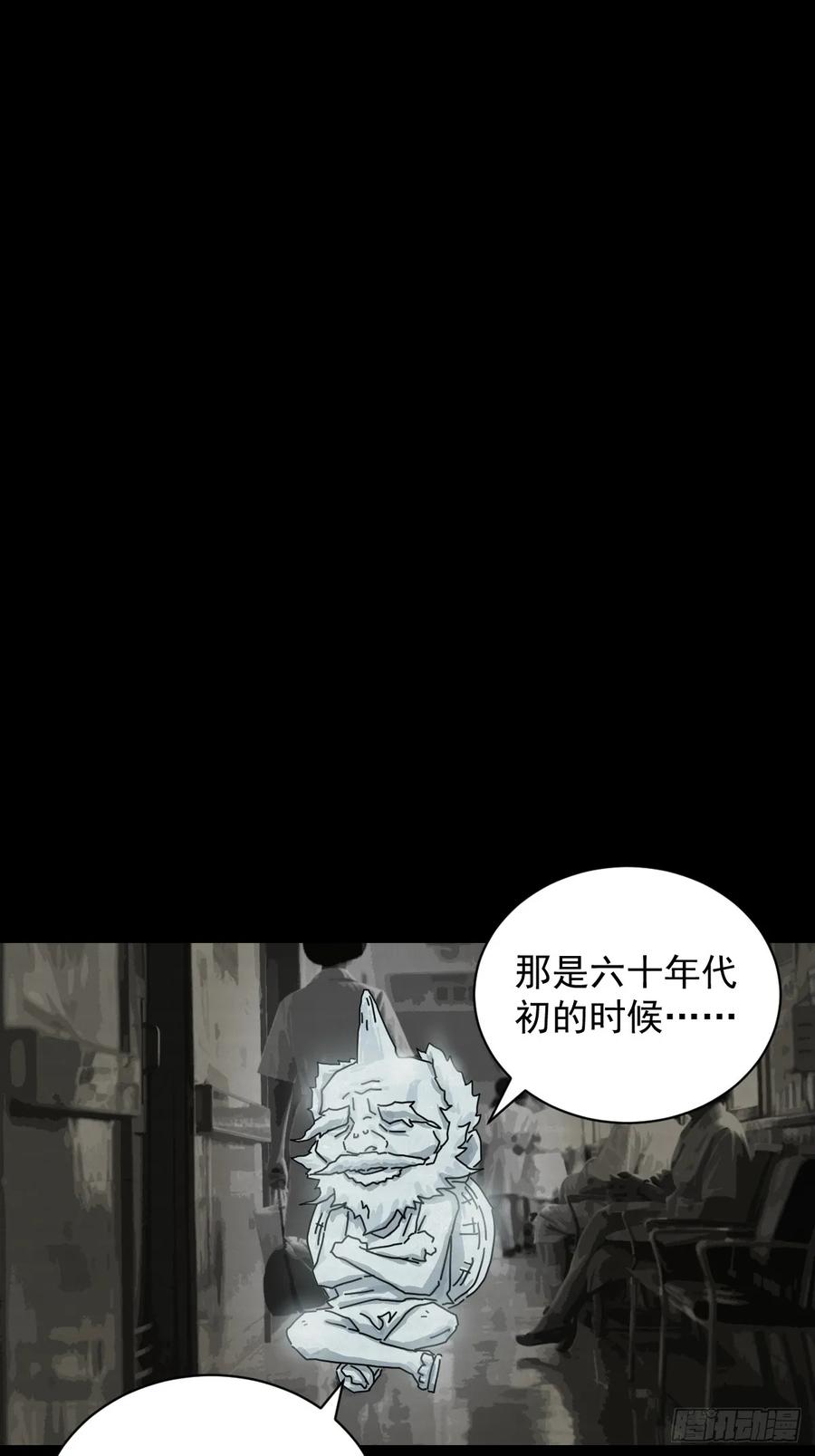 山傀：山神诡录 - 大圣归来（四） - 第2张图