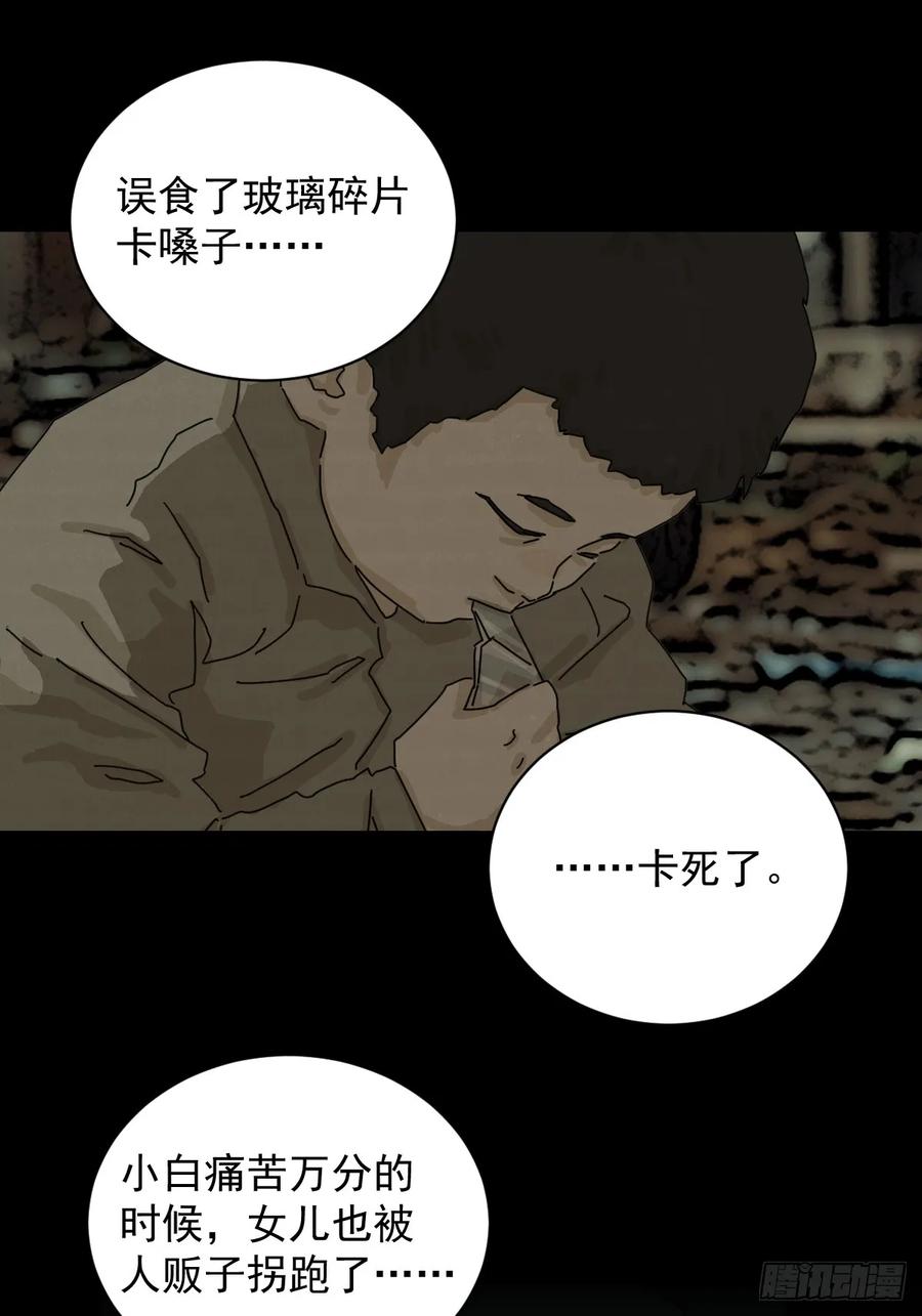 山傀：山神诡录 - 大圣归来（四） - 第24张图