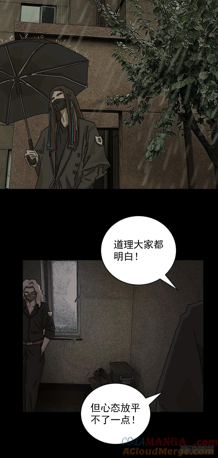 山傀：山神诡录 - 大圣归来（五） - 第13张图