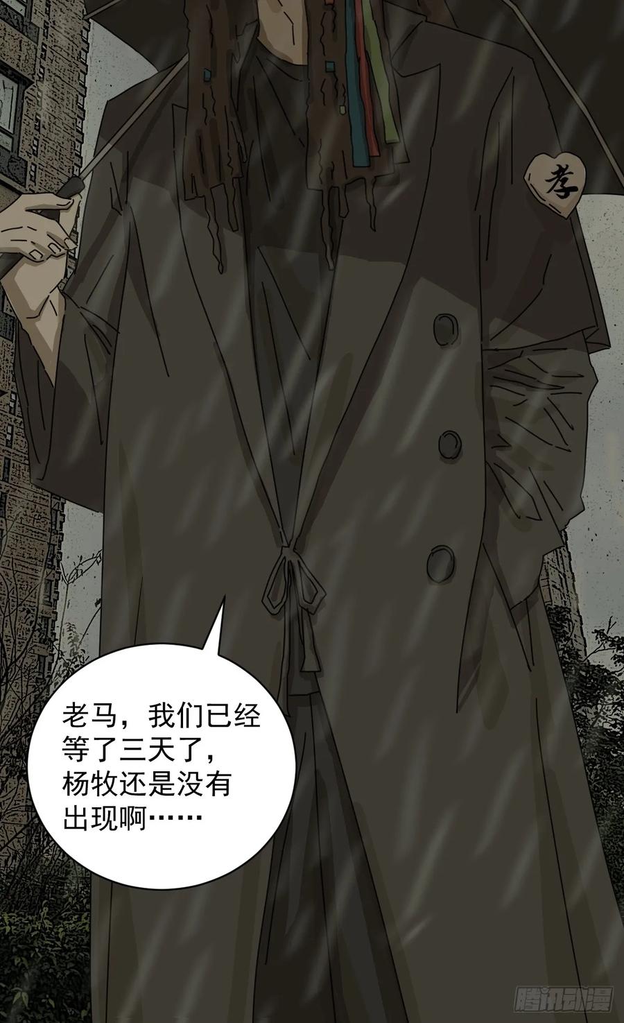 山傀：山神诡录 - 大圣归来（五） - 第9张图