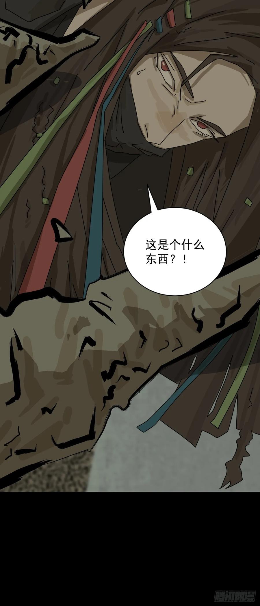 山傀：山神诡录 - 大圣归来（五） - 第35张图