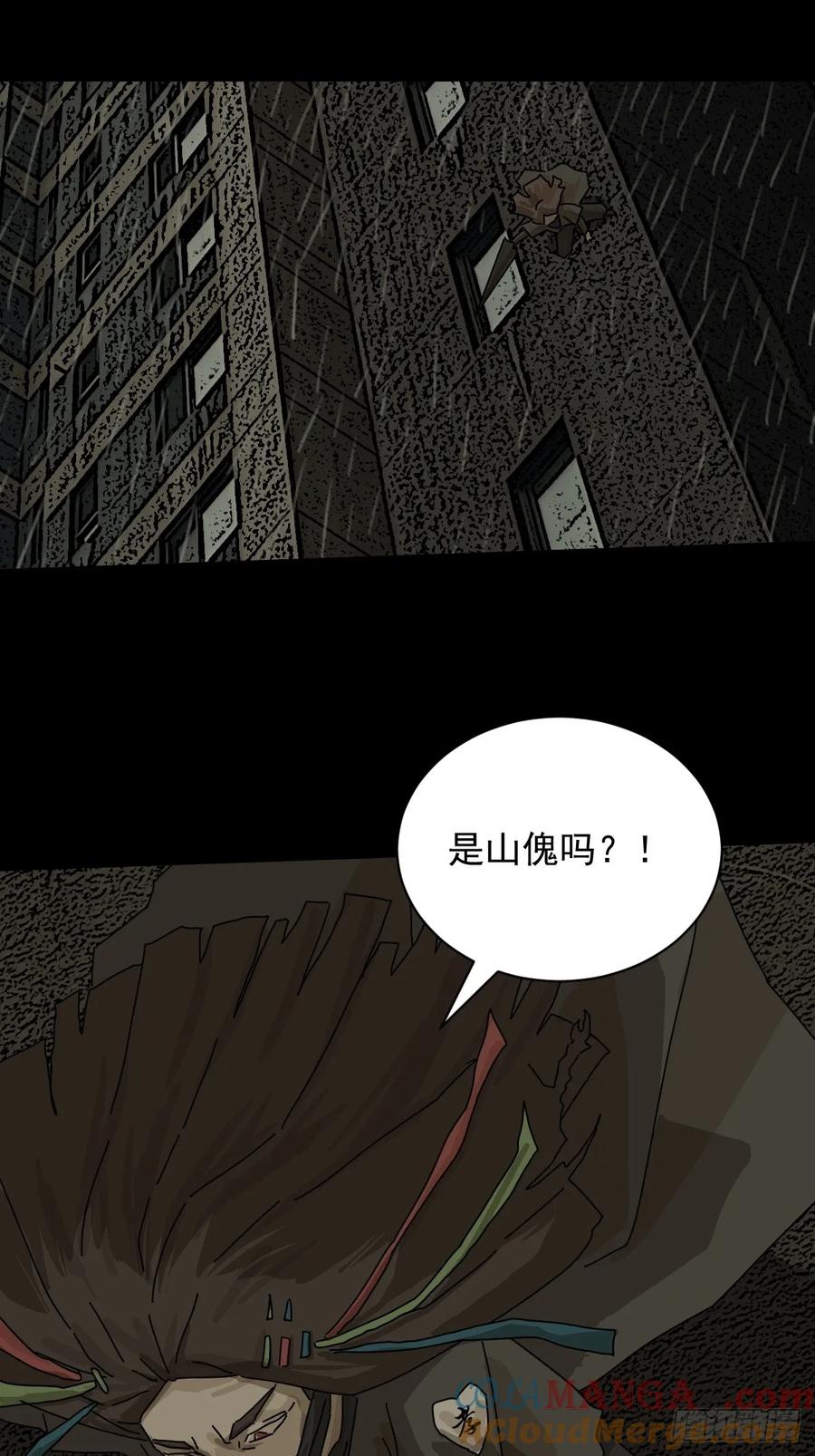 山傀：山神诡录 - 大圣归来（五） - 第22张图