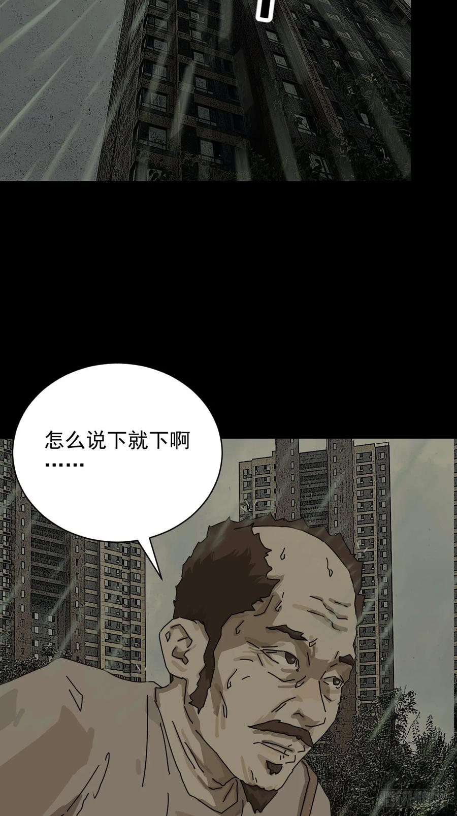 山傀：山神诡录 - 大圣归来（五） - 第3张图