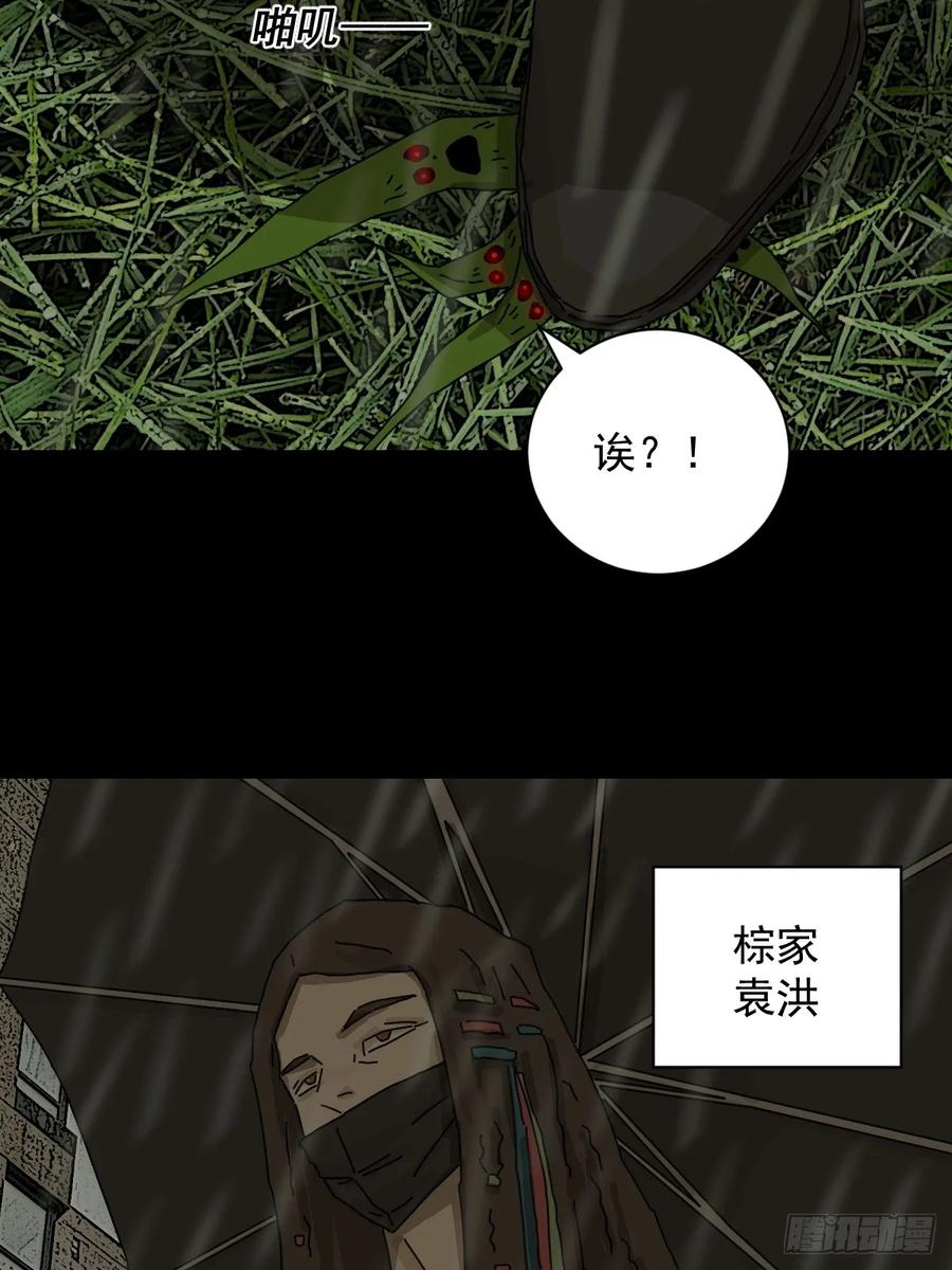 山傀：山神诡录 - 大圣归来（五） - 第8张图