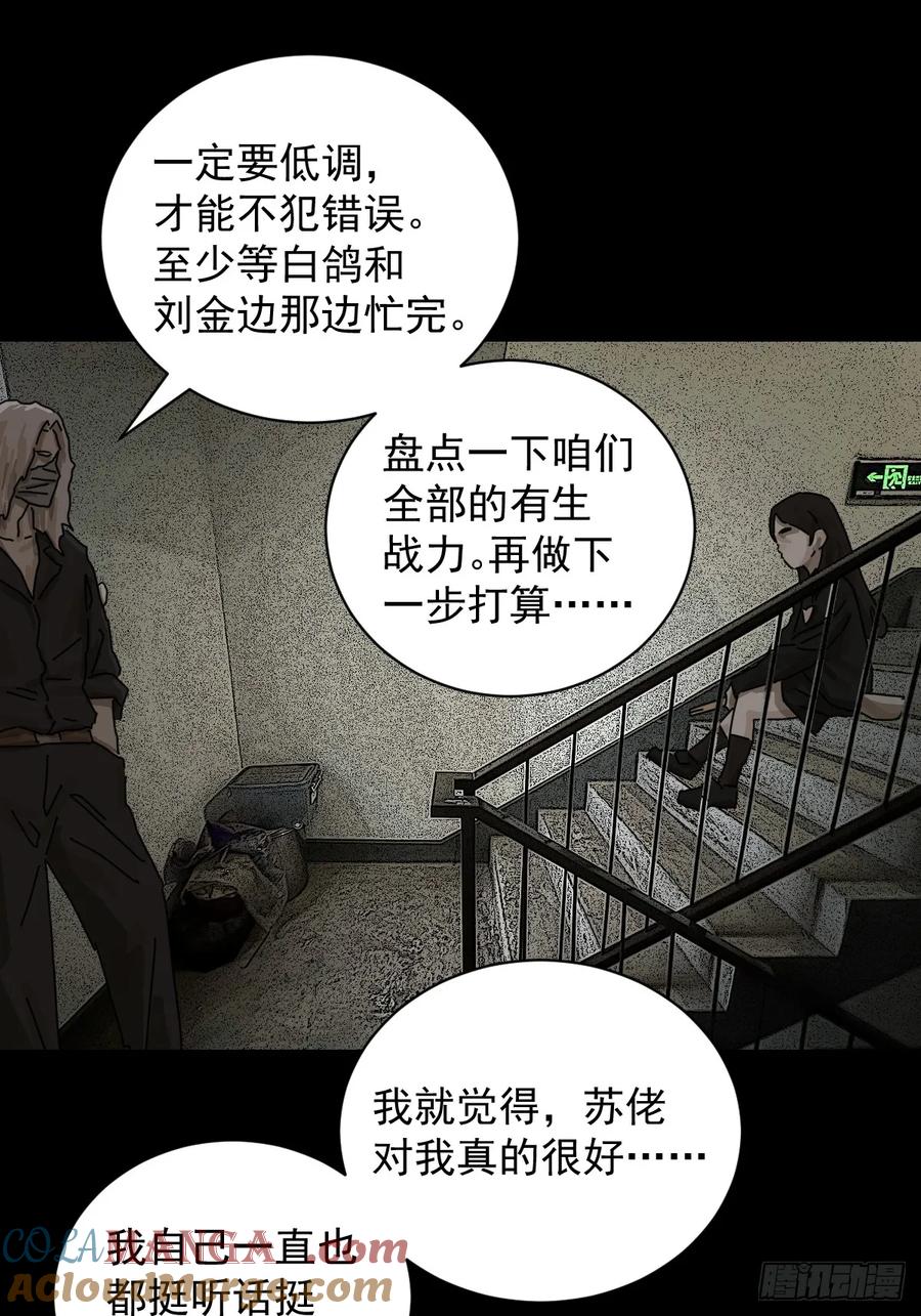 山傀：山神诡录 - 大圣归来（五） - 第16张图