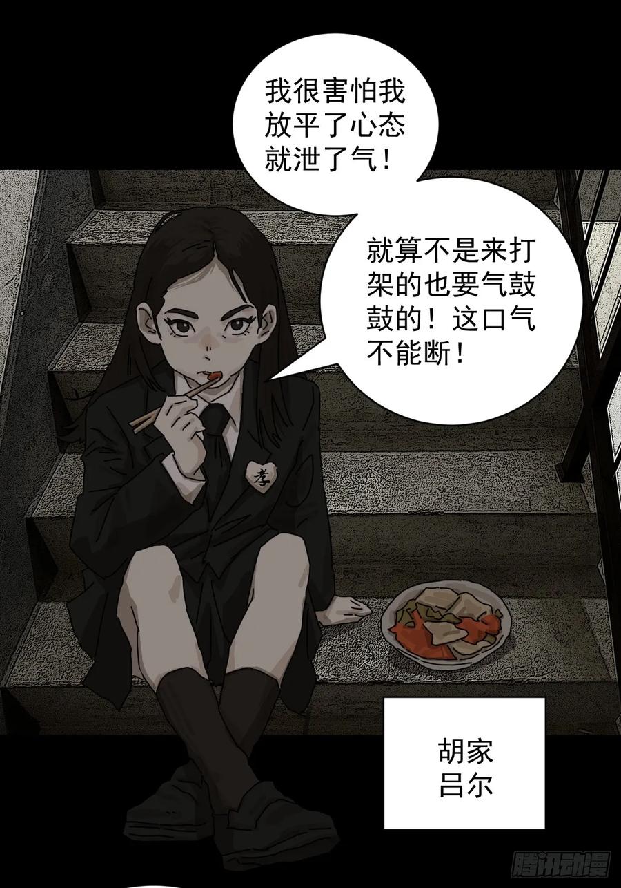 山傀：山神诡录 - 大圣归来（五） - 第14张图