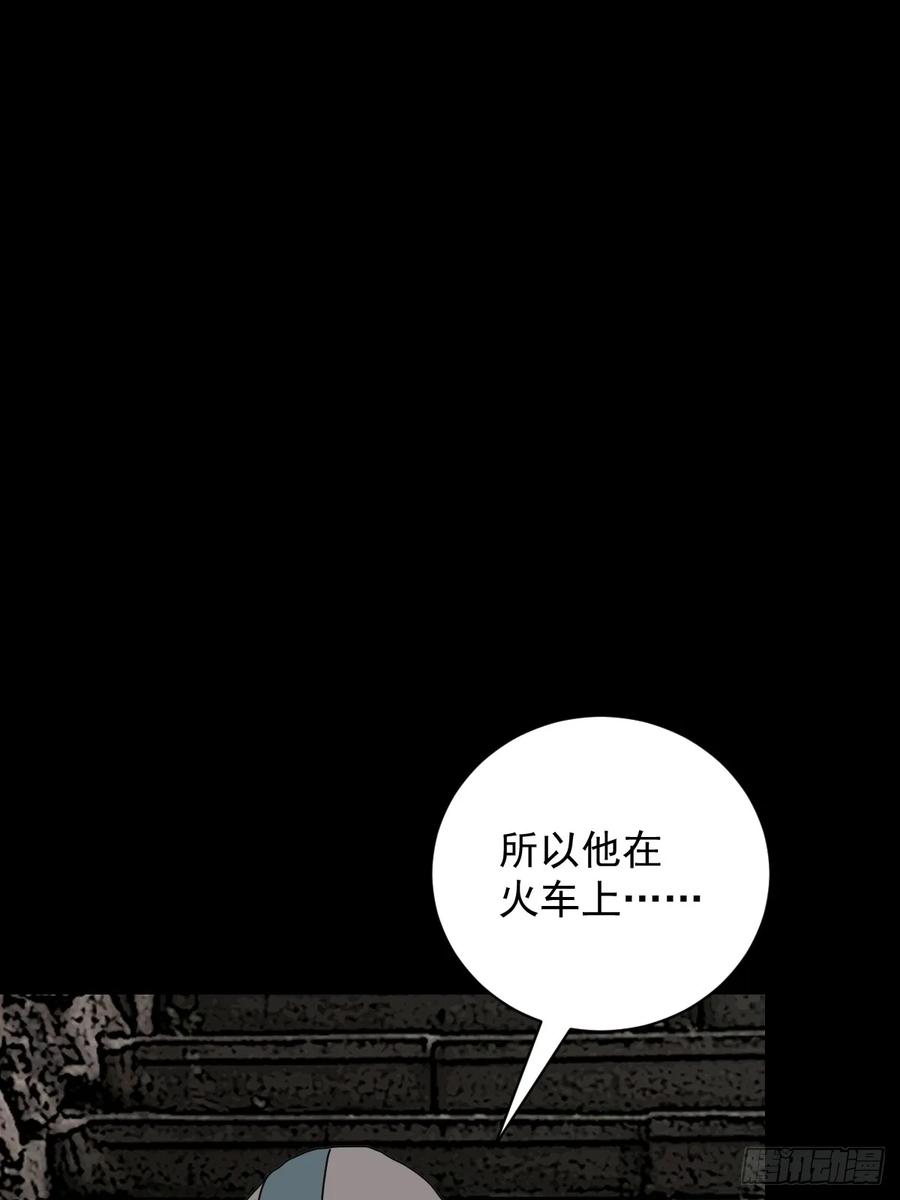 山傀：山神诡录 - 大圣归来（五） - 第36张图