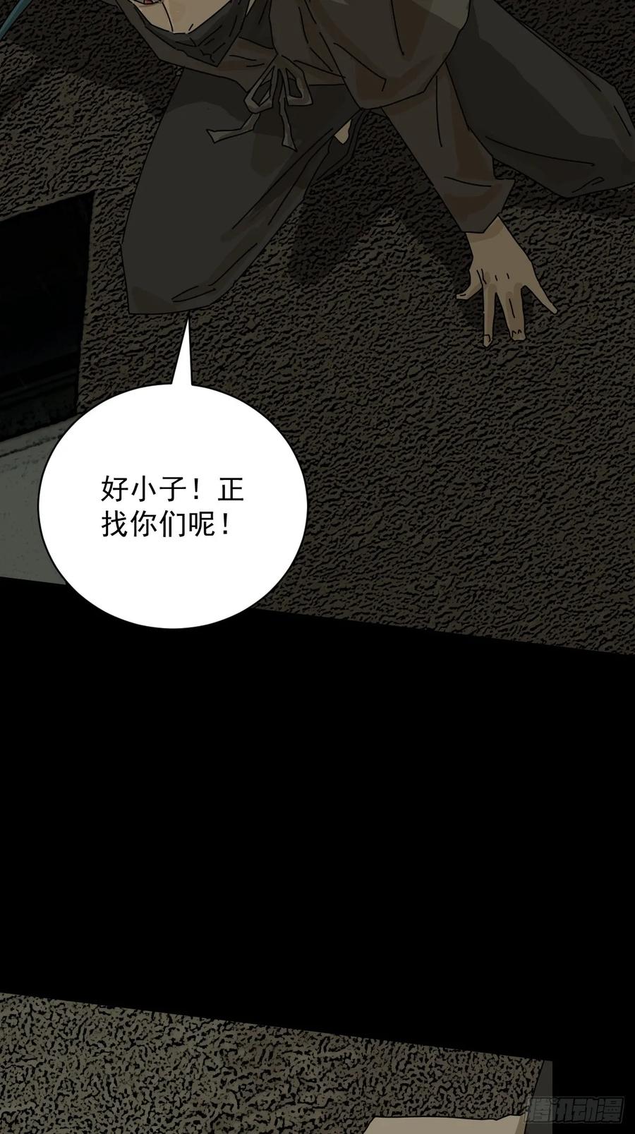 山傀：山神诡录 - 大圣归来（五） - 第23张图