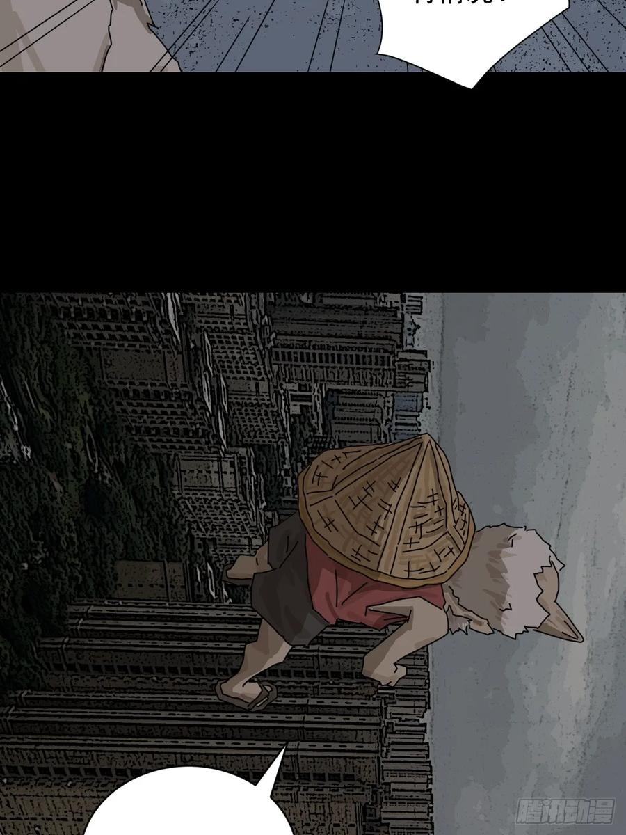 山傀：山神诡录 - 大圣归来（五） - 第39张图