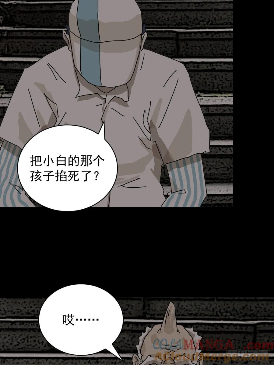 山傀：山神诡录 - 大圣归来（五） - 第37张图