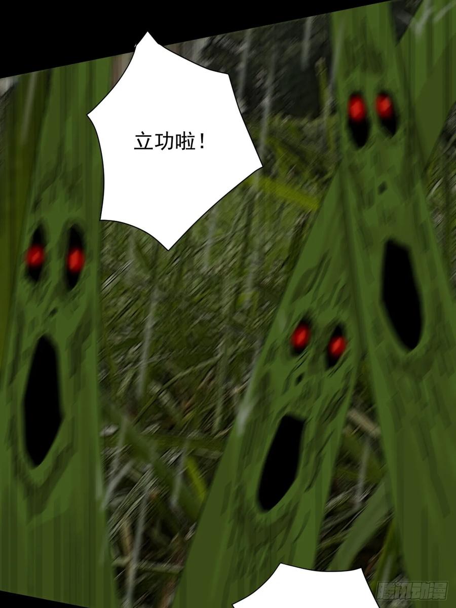 山傀：山神诡录 - 大圣归来（五） - 第6张图