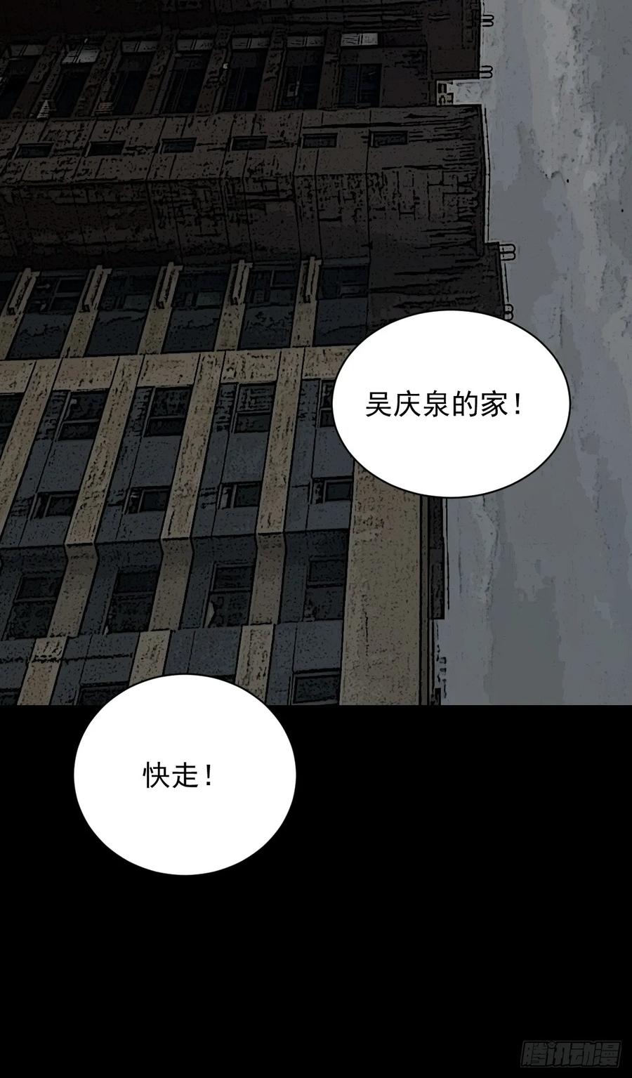 山傀：山神诡录 - 大圣归来（五） - 第41张图