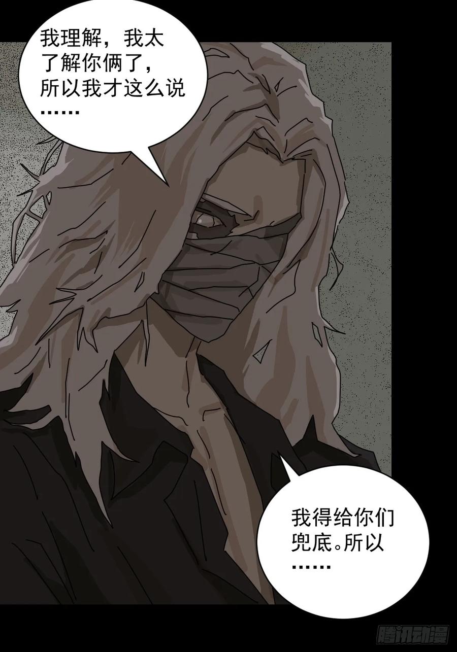 山傀：山神诡录 - 大圣归来（五） - 第15张图