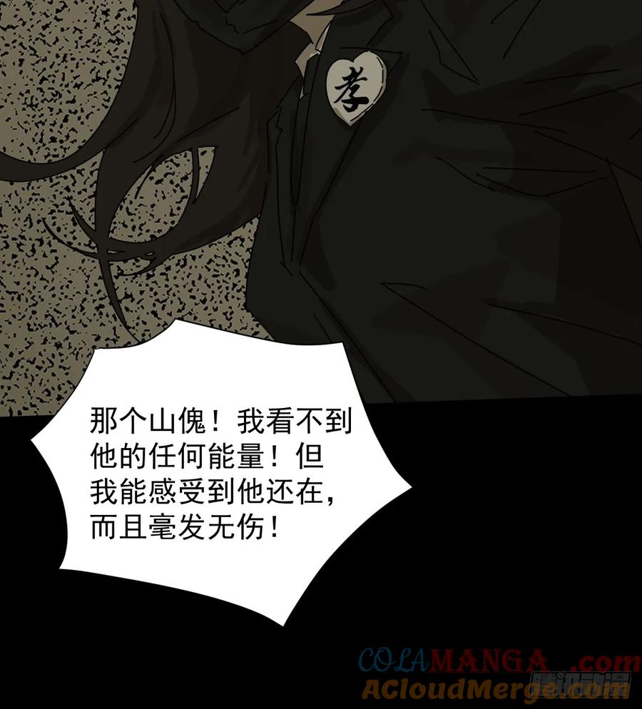 山傀：山神诡录 - 大圣归来（五） - 第31张图