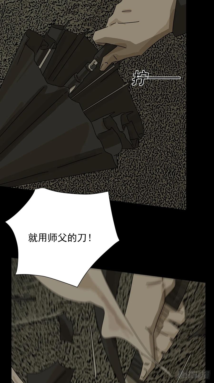 山傀：山神诡录 - 大圣归来（五） - 第24张图