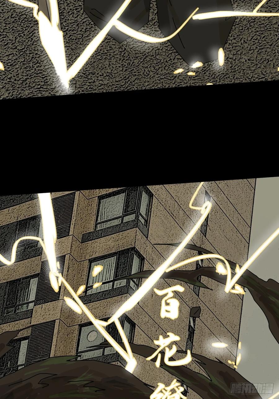 山傀：山神诡录 - 大圣归来（五） - 第27张图