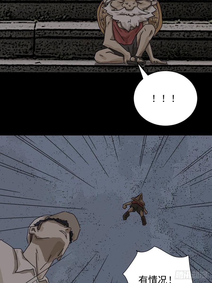 山傀：山神诡录 - 大圣归来（五） - 第38张图