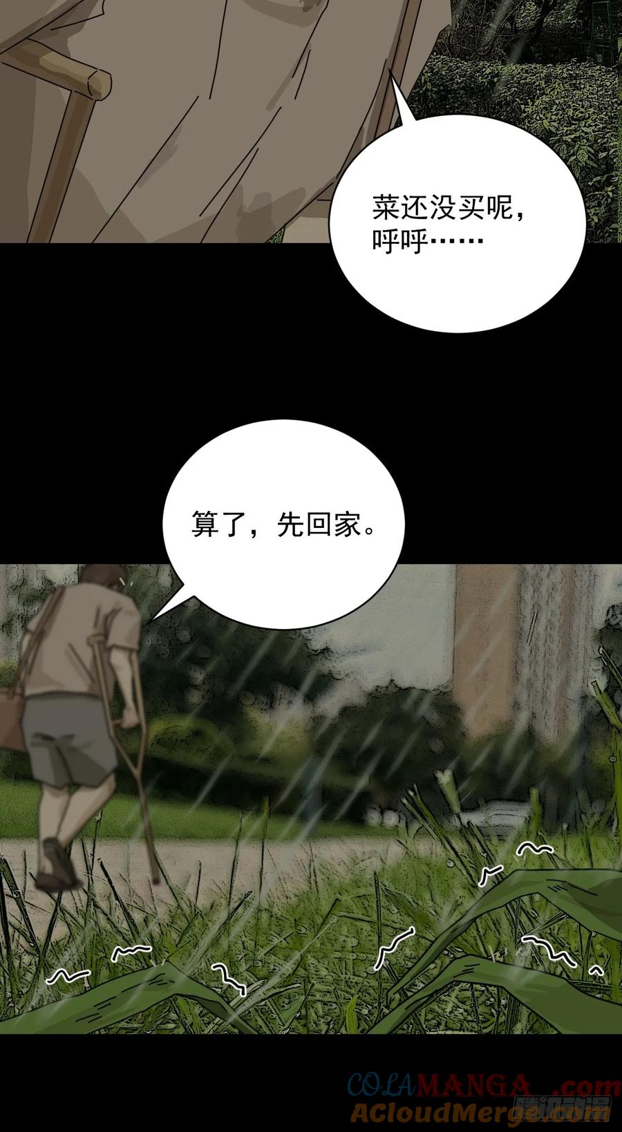 山傀：山神诡录 - 大圣归来（五） - 第4张图