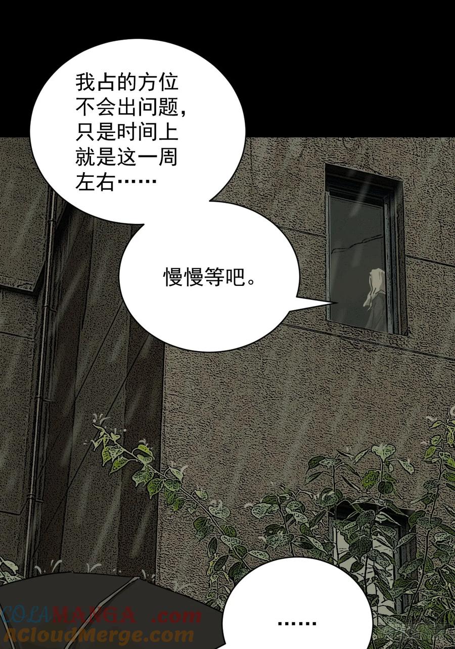 山傀：山神诡录 - 大圣归来（五） - 第10张图