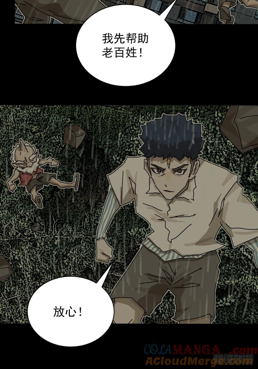 山傀：山神诡录 - 大圣归来（六） - 第19张图