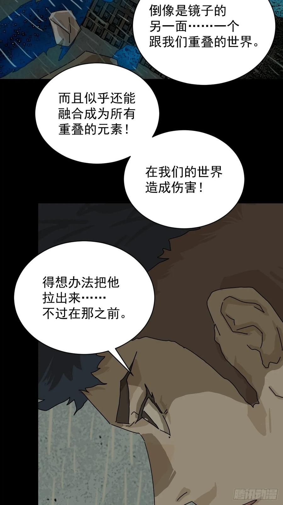 山傀：山神诡录 - 大圣归来（六） - 第30张图