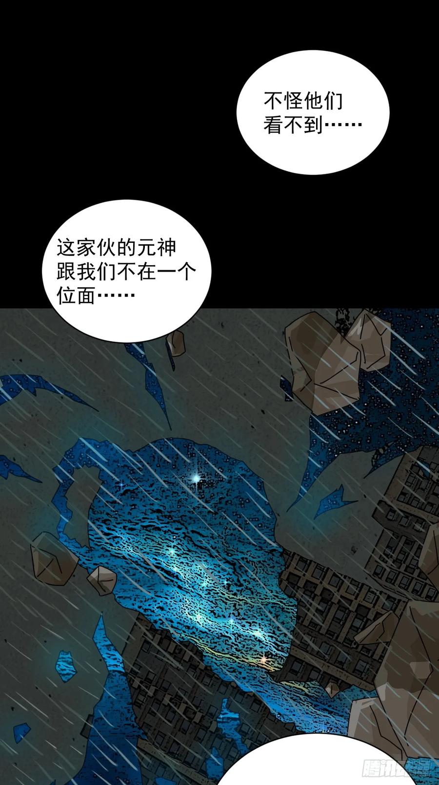 山傀：山神诡录 - 大圣归来（六） - 第29张图