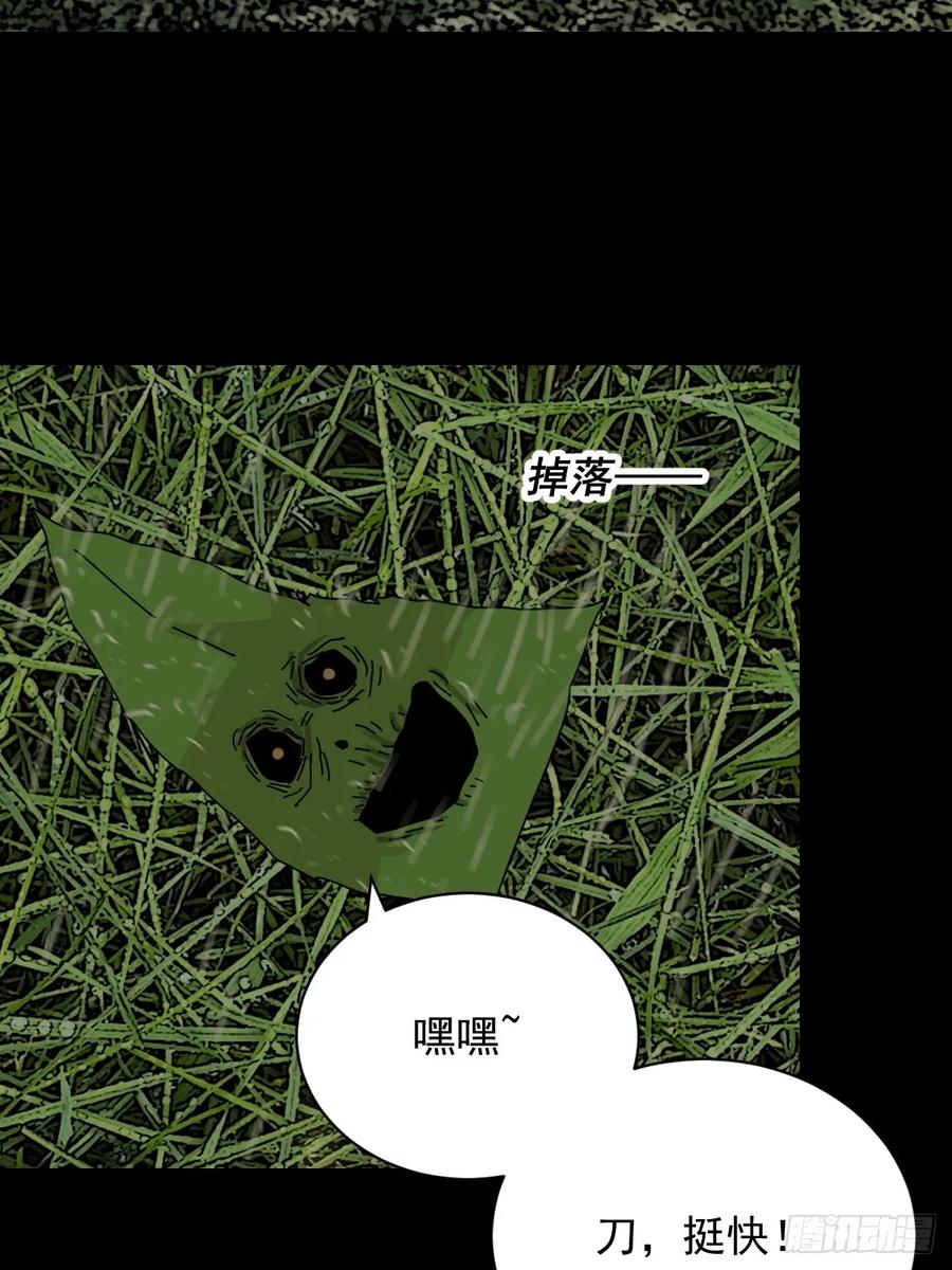 山傀：山神诡录 - 大圣归来（六） - 第38张图