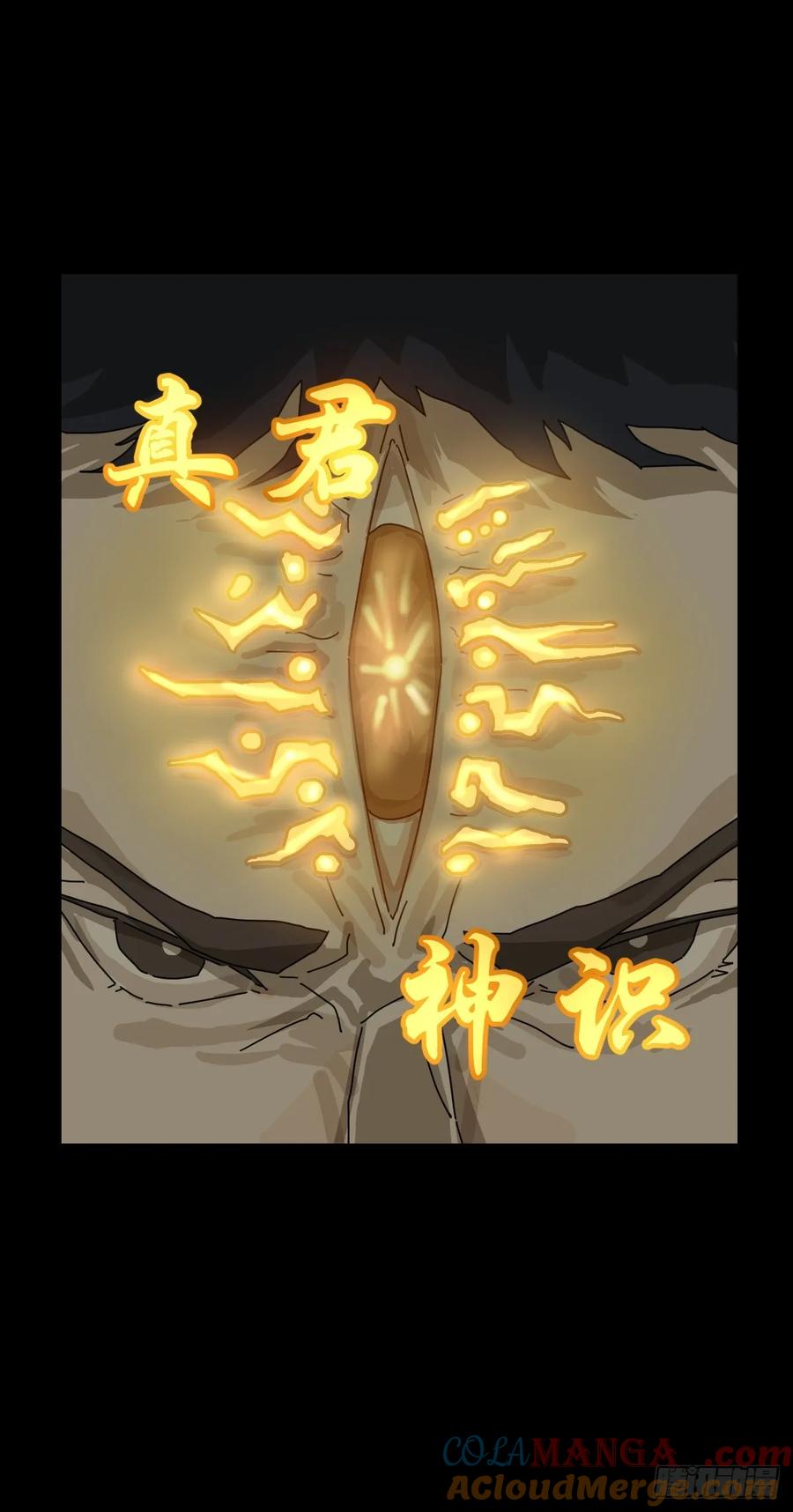 山傀：山神诡录 - 大圣归来（六） - 第28张图