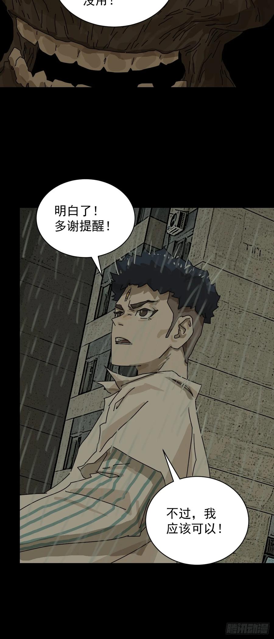 山傀：山神诡录 - 大圣归来（六） - 第24张图